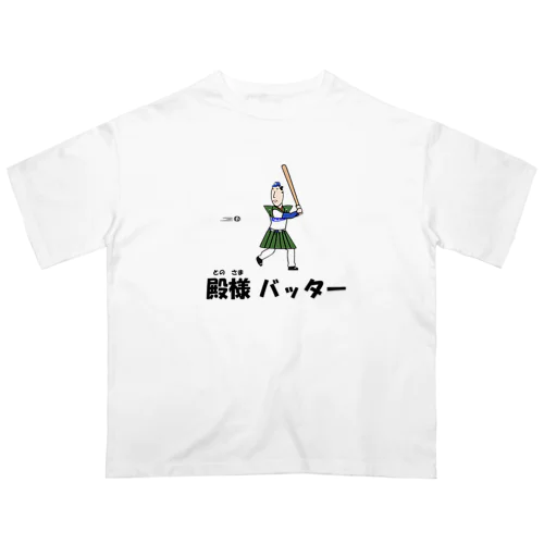 殿様バッター Oversized T-Shirt