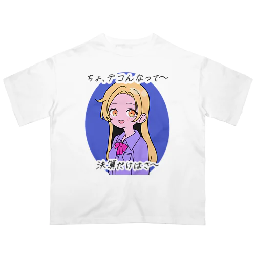 軽いノリで粉飾決算を止めるギャル Oversized T-Shirt