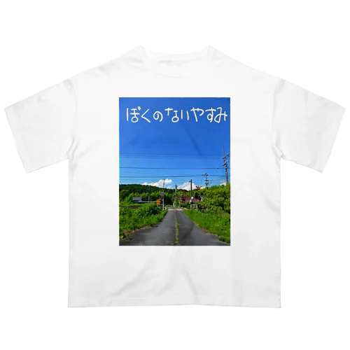 ぼくのないやすみ オーバーサイズTシャツ