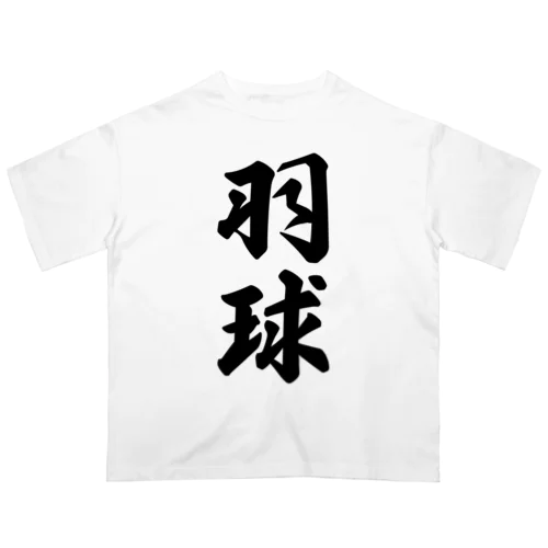 羽球 （バドミントン） オーバーサイズTシャツ