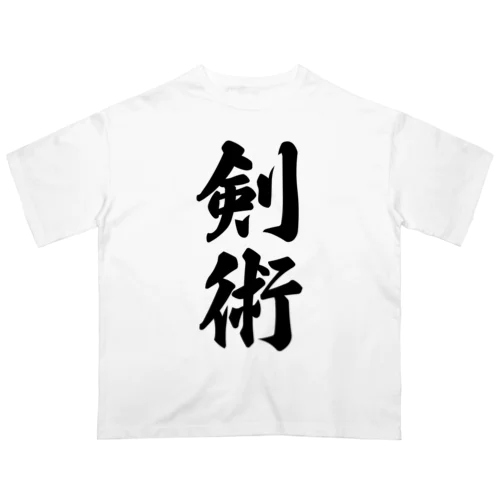 剣術 オーバーサイズTシャツ