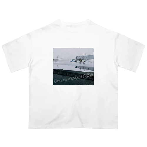 浜辺の飛行機 オーバーサイズTシャツ