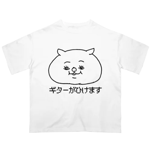 ギターがひけます Oversized T-Shirt