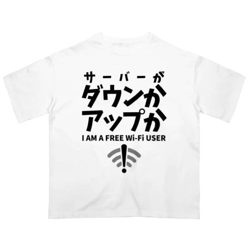 サーバーがダウンかアップか FREE WiFi Oversized T-Shirt