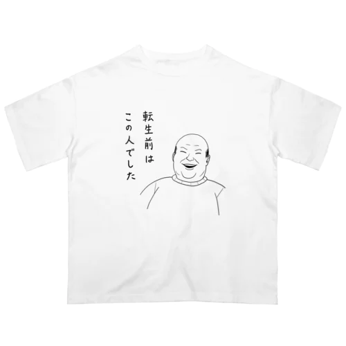 転生前表示 オーバーサイズTシャツ