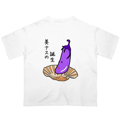 美ナスの誕生 Oversized T-Shirt