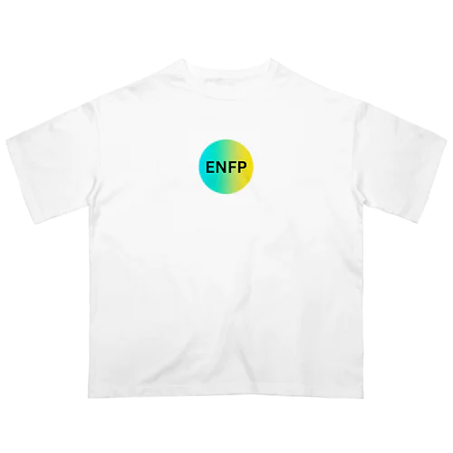 ENFP（運動家）の魅力 オーバーサイズTシャツ