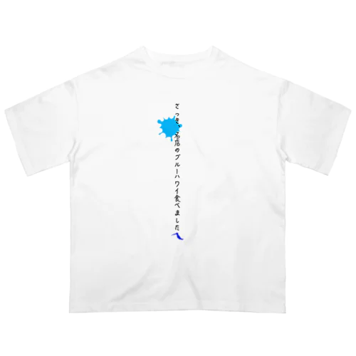 アオイハチドリプロジェクト17 オーバーサイズTシャツ