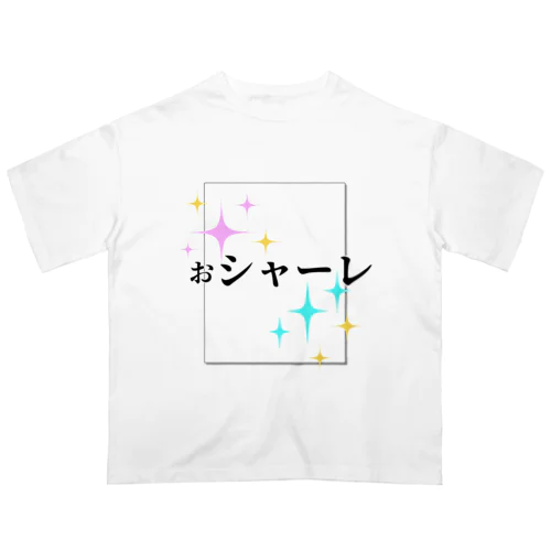 蒼い記憶好きなオタクの概念 オーバーサイズTシャツ