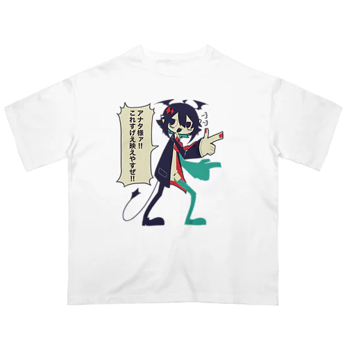 映えを教えてくれるヘボ悪魔 オーバーサイズTシャツ