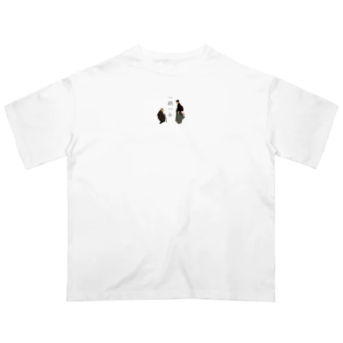 一期一会 Oversized T-Shirt