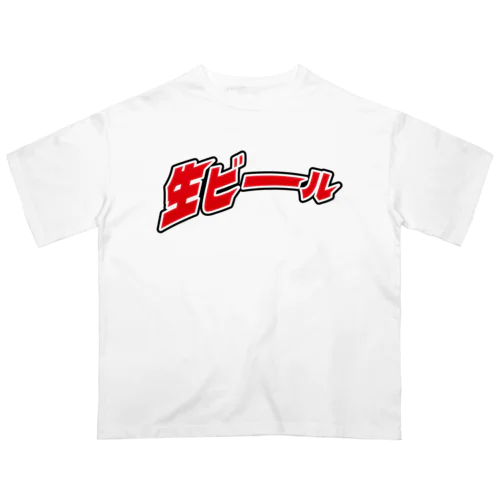 🍺生ビーーーーーーーール Oversized T-Shirt
