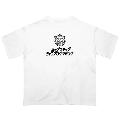 ホップステップジャンプログラミング（黒） Oversized T-Shirt