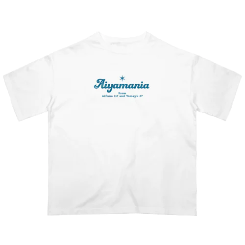 AIYAMANIA　〜好きな酒米は愛山です♡〜 Ver. 2.0【Blue】 Oversized T-Shirt