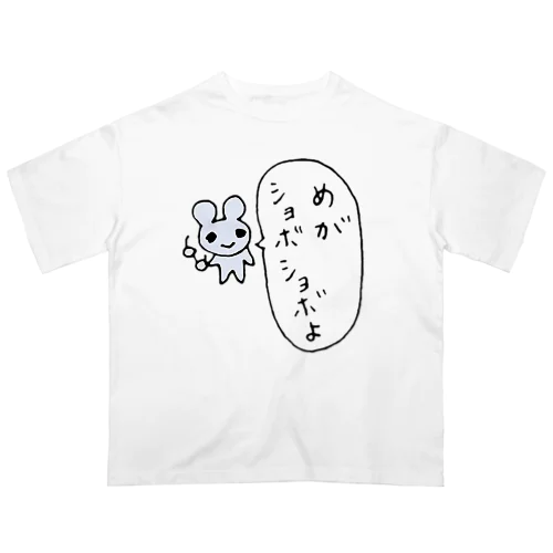 目がしょぼしょぼマウス オーバーサイズTシャツ