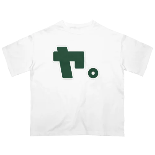 ヤ。という名前 Oversized T-Shirt