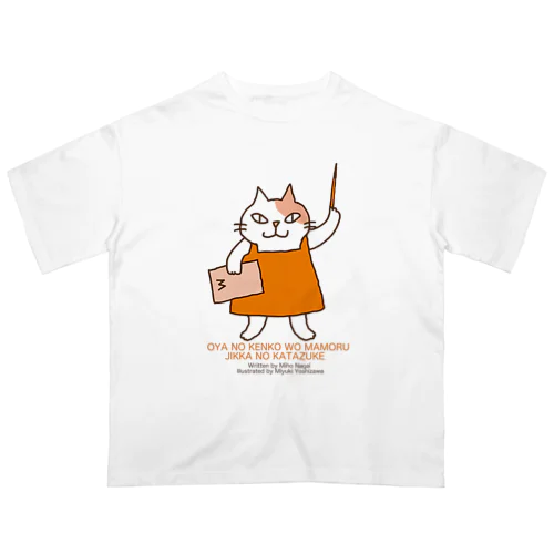 み〜先生 オーバーサイズTシャツ