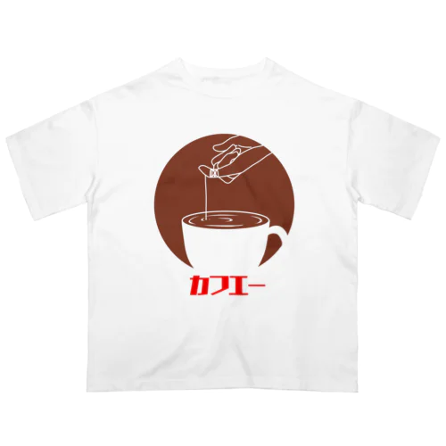 カフエー　文字入り オーバーサイズTシャツ