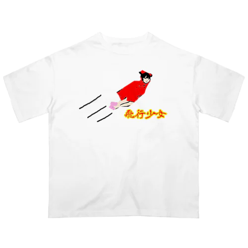 飛行少女 オーバーサイズTシャツ