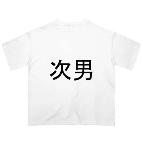 次男 オーバーサイズTシャツ