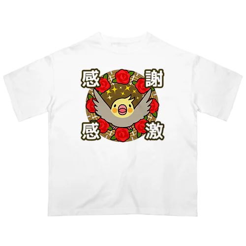 感謝感激オカメインコ【まめるりはことり】 オーバーサイズTシャツ