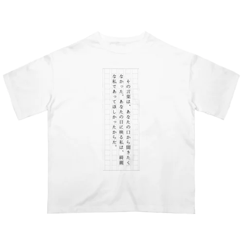 架空文庫i オーバーサイズTシャツ