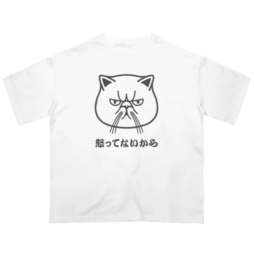 エキゾチックショートヘア「怒ってないから」 オーバーサイズTシャツ