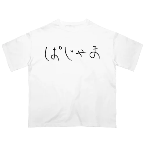 ぱじゃま オーバーサイズTシャツ