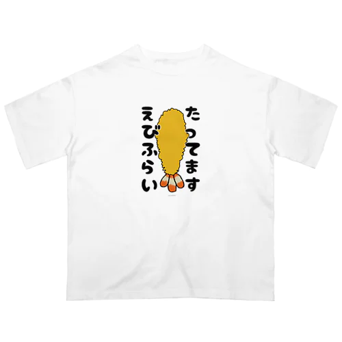 エビフライ Oversized T-Shirt