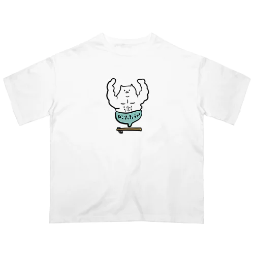 ねこマッチョライス Oversized T-Shirt