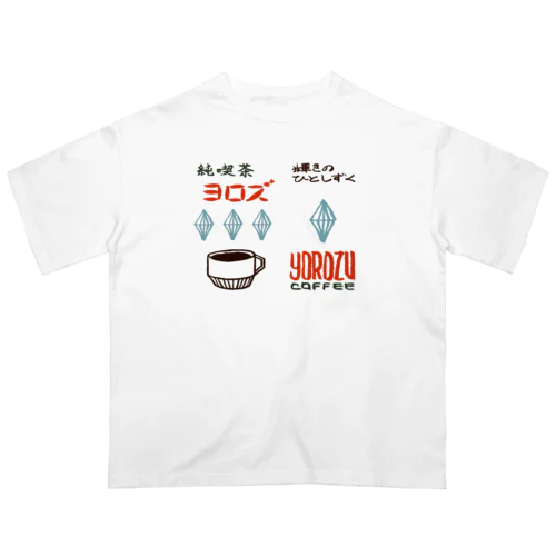 純喫茶ヨロズ オーバーサイズTシャツ