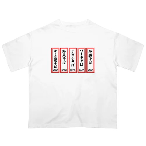 メニュー 沖縄そば オーバーサイズTシャツ