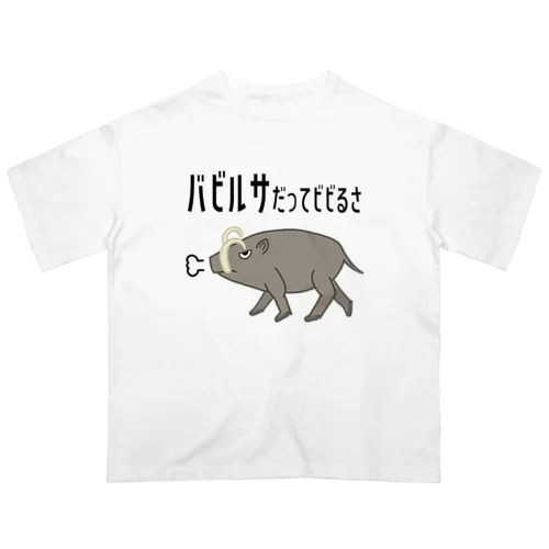 バビルサだってビビるさ Oversized T-Shirt