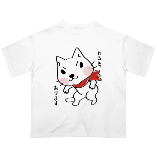 やるき、あります オーバーサイズTシャツ