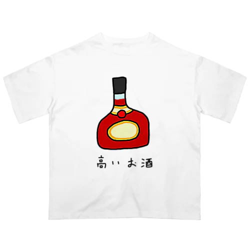 高いお酒 Oversized T-Shirt