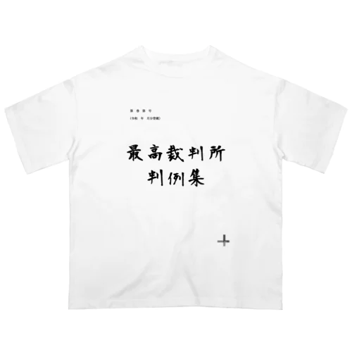 あの判例集 オーバーサイズTシャツ