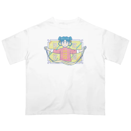 80's 好吃拉面(ビャンビャン麺を作る娘)  Oversized T-Shirt