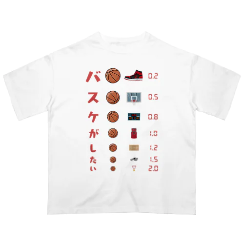 バスケがしたい【視力検査表パロディ】 Oversized T-Shirt