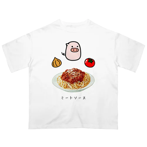 スパゲティミートソース オーバーサイズTシャツ