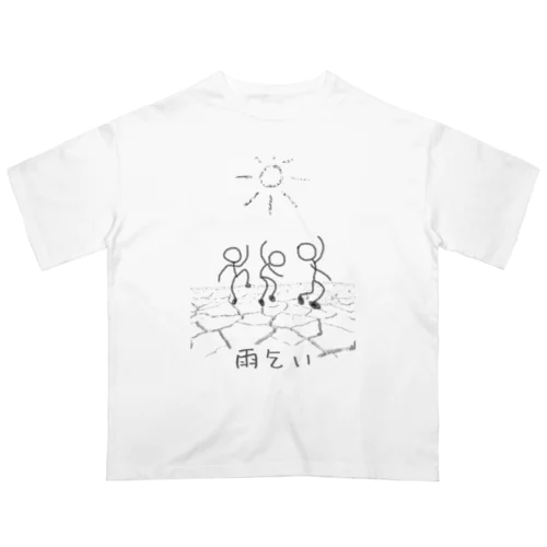 雨乞い オーバーサイズTシャツ