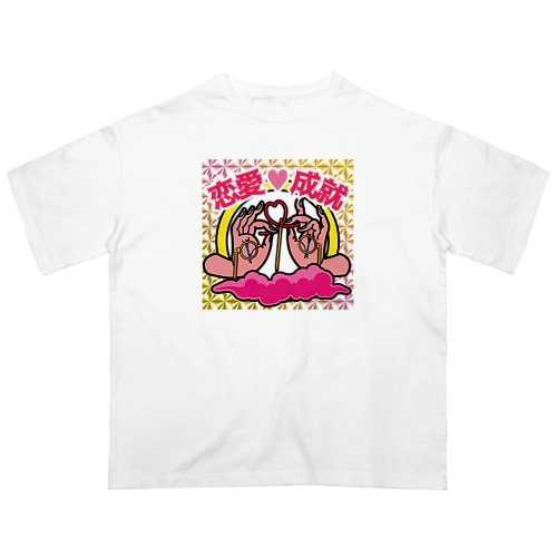 【キラシール】恋愛成就 【ホログラム】  Oversized T-Shirt