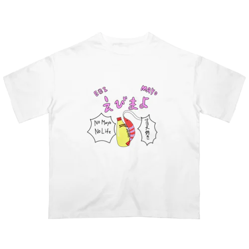 えびまよくん オーバーサイズTシャツ