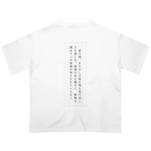 架空文庫ii オーバーサイズTシャツ