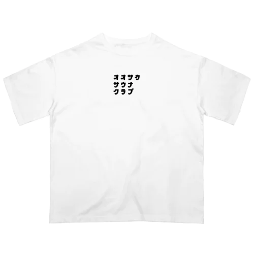 オオサカサウナクラブ Oversized T-Shirt