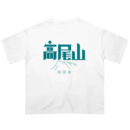 高尾山 オーバーサイズTシャツ