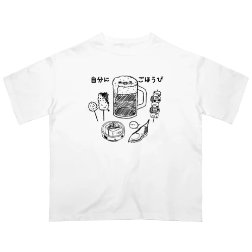 自分にごほうび Oversized T-Shirt