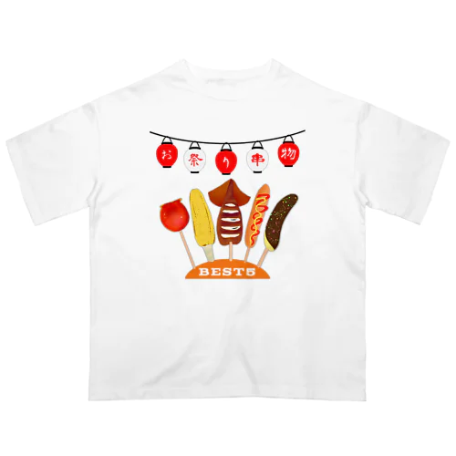 お祭り　串物　BEST5 Oversized T-Shirt