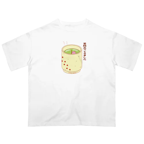 茶柱 オーバーサイズTシャツ