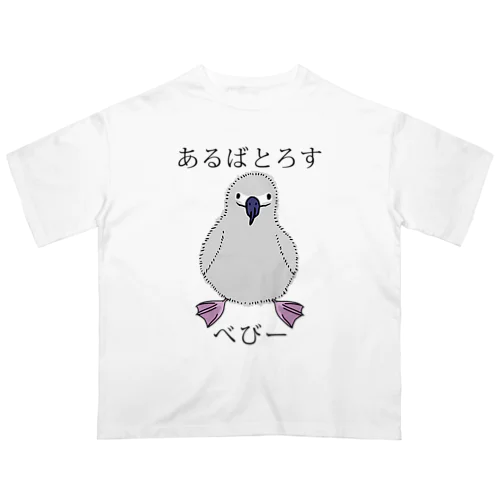 あるばとろす べびー Oversized T-Shirt