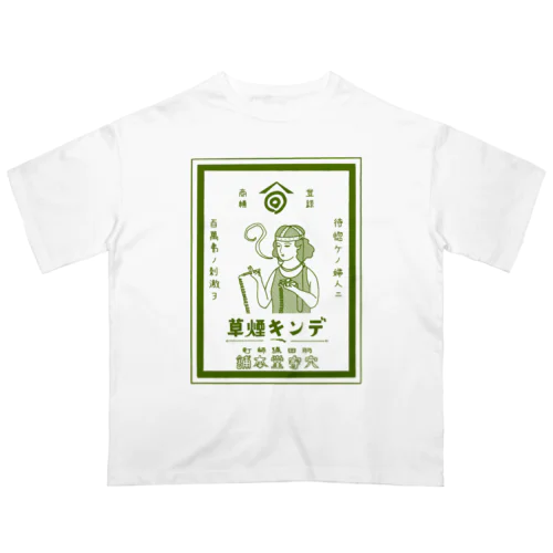 デンキ煙草 Oversized T-Shirt